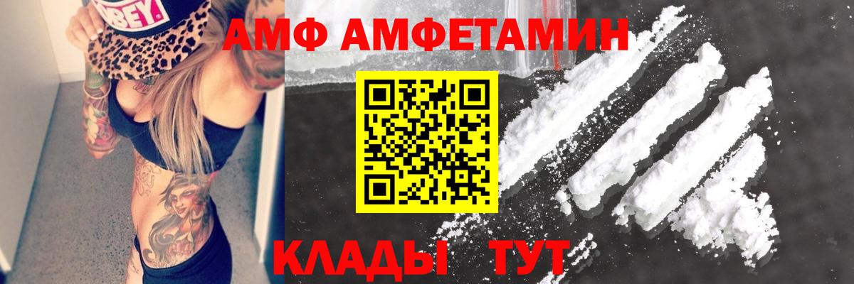АМФ VHQ Ногинск
