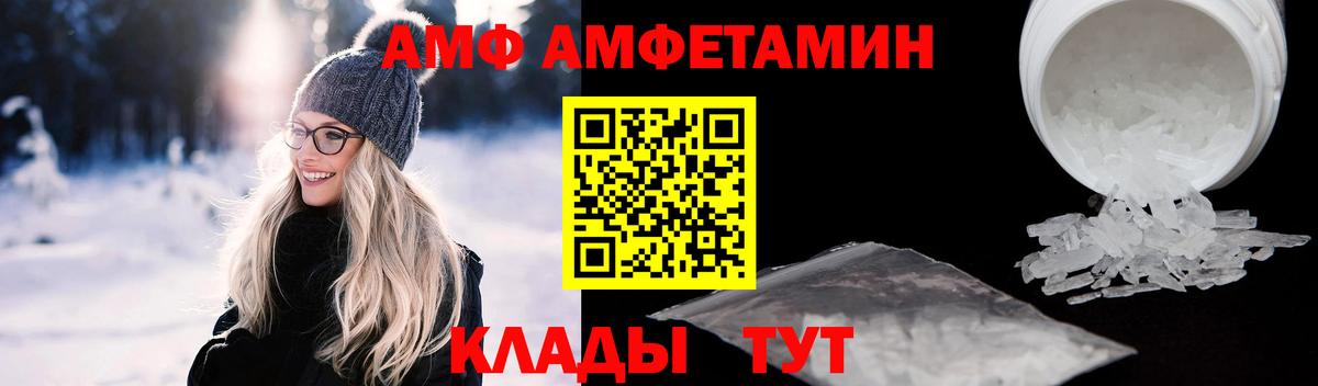 Ногинск  АМФЕТАМИН Розовый  АМФ  Вход с VPN 