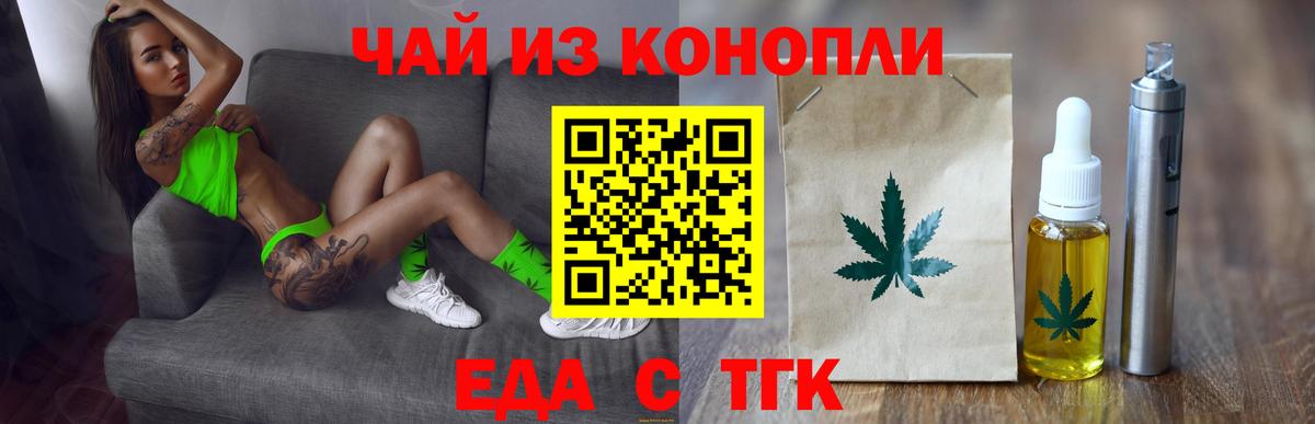Ногинск  Печенье с ТГК марихуана  Вход с VPN 