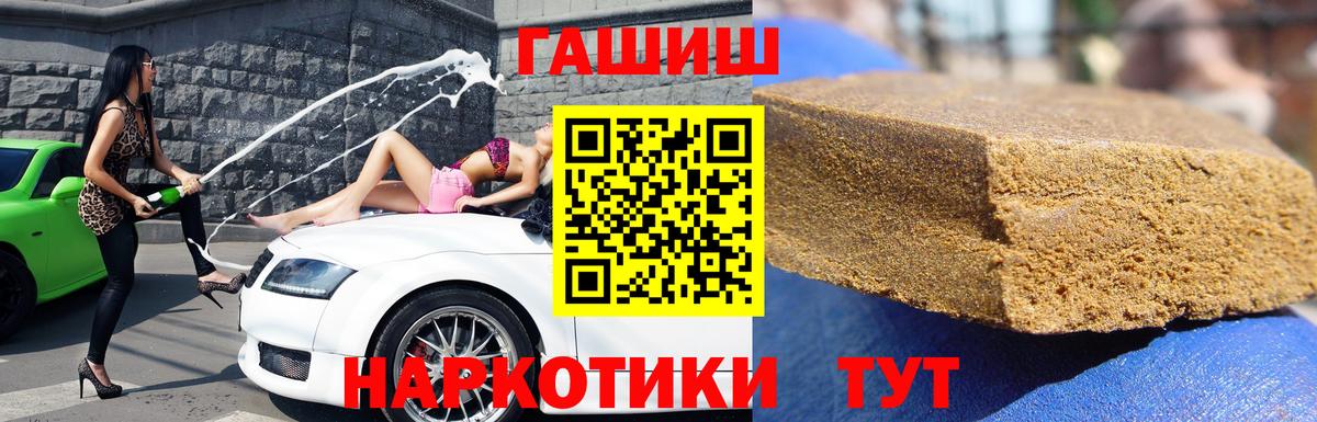 ГАШ hashish  где продают наркотики  Ногинск  Вход с VPN 