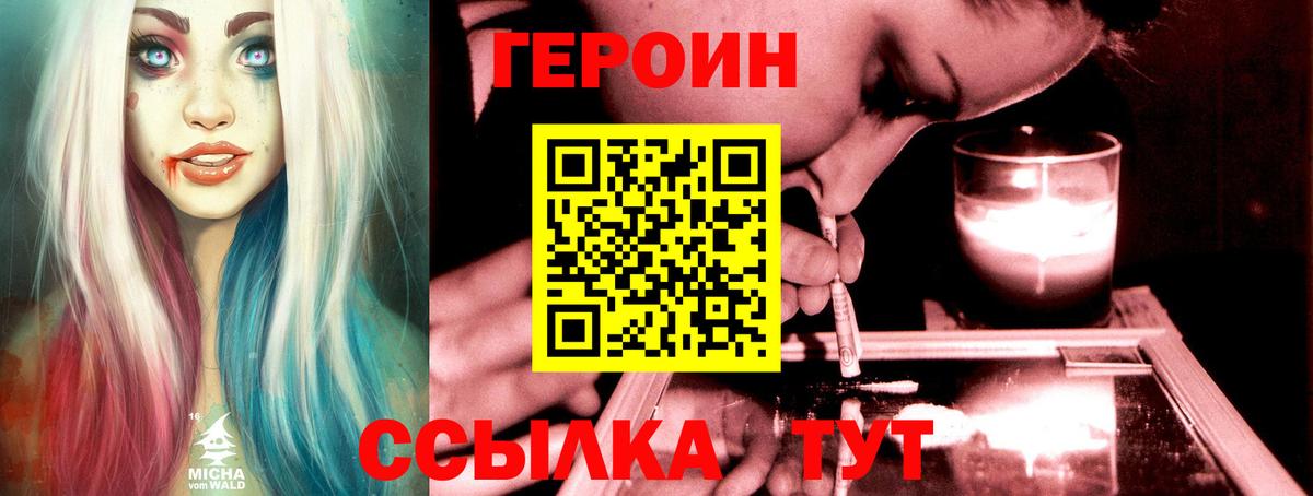 Героин  Вход с VPN  Ногинск  Героин афганец 