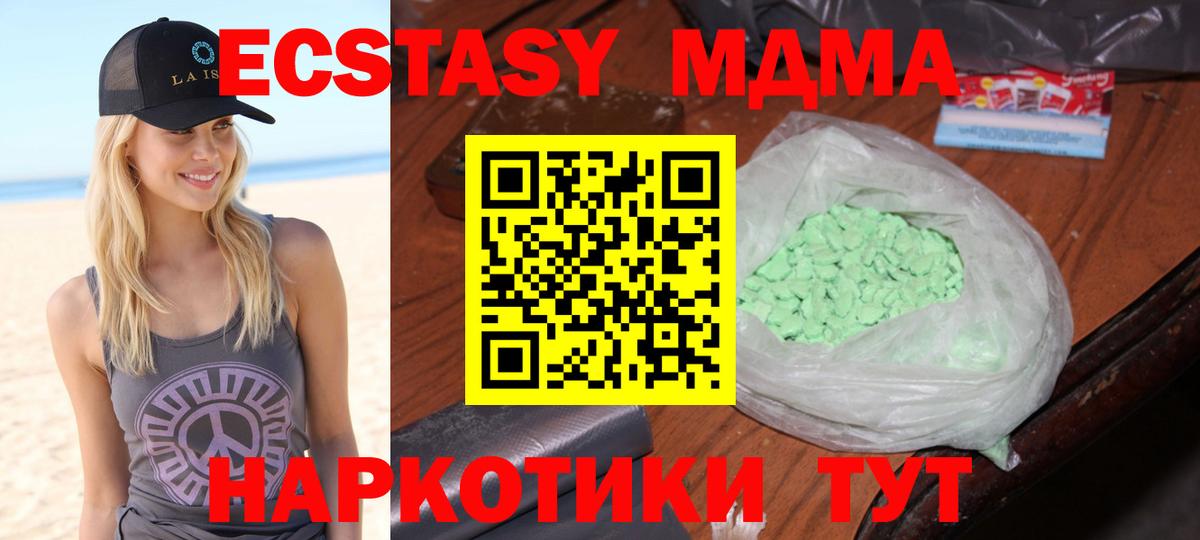 МДМА  MDMA crystal  Вход с VPN  Ногинск 