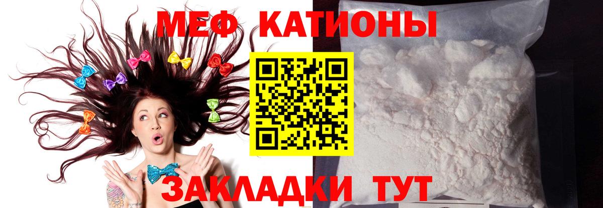 МЕФ mephedrone  МЕФ мяу мяу  Меф  цена наркотик  Вход с VPN  Мефедрон  Ногинск 