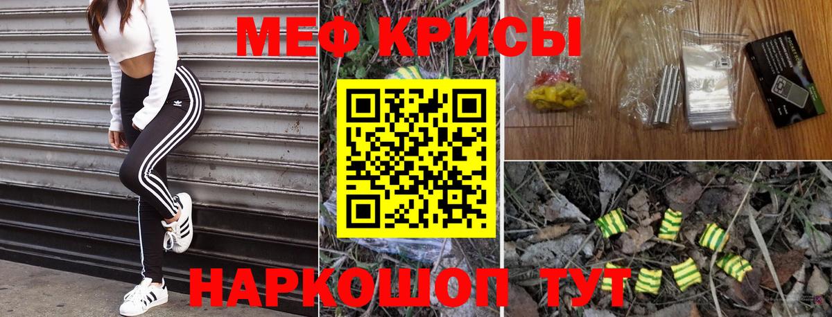 Меф мука Ногинск