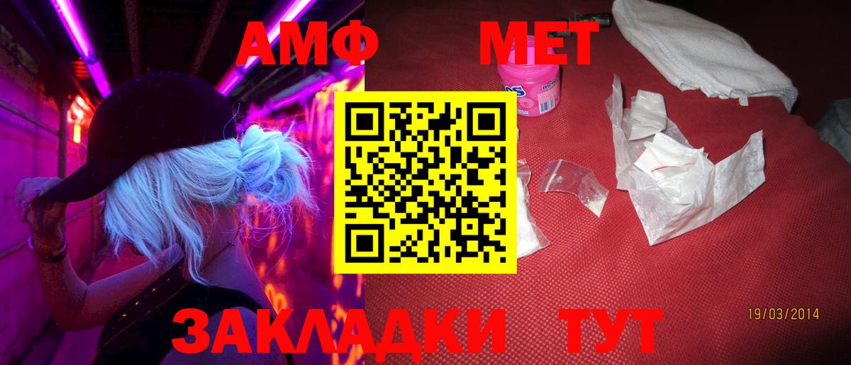 Первитин Methamphetamine  Вход с VPN  Ногинск 