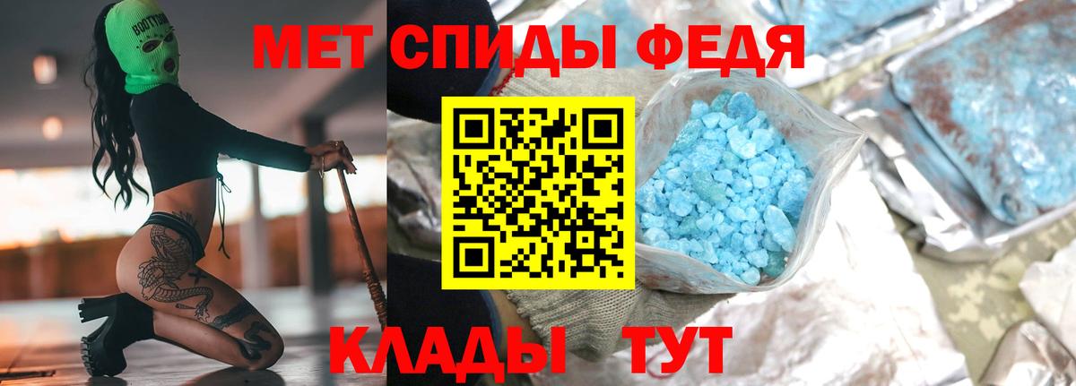 Первитин кристалл Ногинск