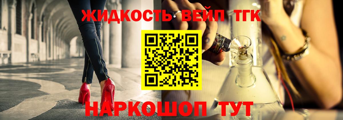 Дистиллят ТГК вейп с тгк  Вход с VPN  Ногинск 