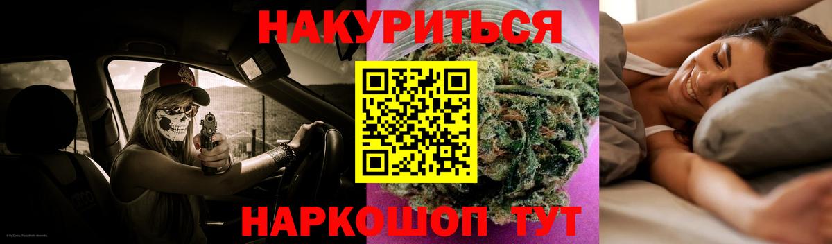 Конопля SATIVA & INDICA  Вход с VPN  Конопля сатива  Конопля индика  Ногинск  Бошки марихуана OG Kush 